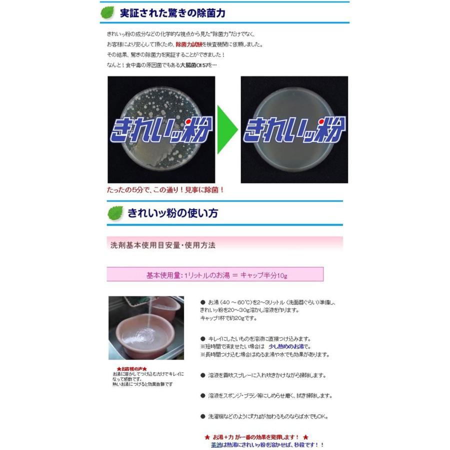 過炭酸ナトリウム酸素系洗浄きれいッ粉 袋タイプ : Cocoa - 通販