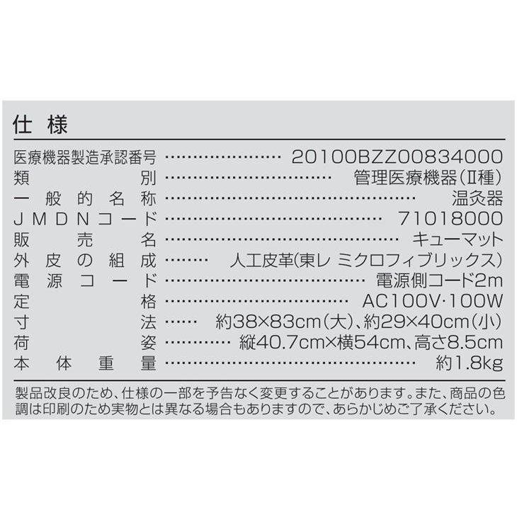 キューマット TK-1000 家庭用温灸器 ※当店はキューマット販売正規代理