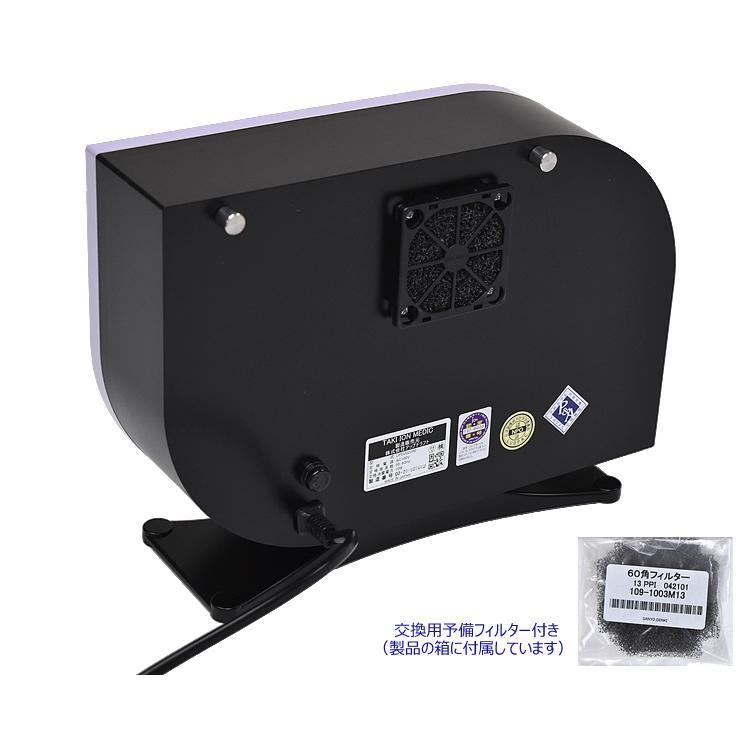 New 滝風イオンメディック TAKI ION MEDIC (医療用物質生成器 New 滝風イオンメディック TAKI ION MEDIC (医療用物質生成器