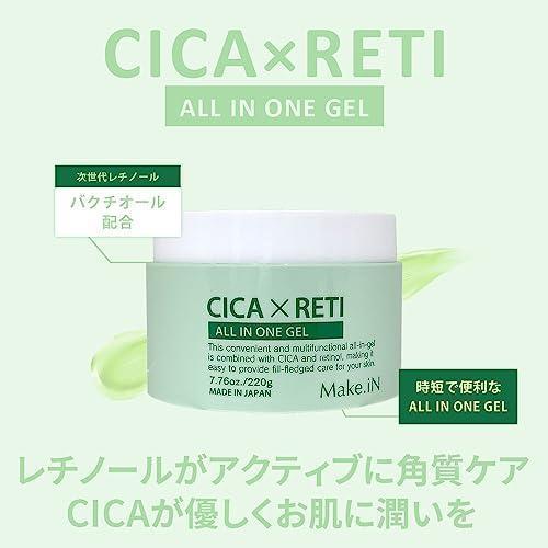 Make.iN CICA × RETI オールインワンジェル 220g | シカ レチノール
