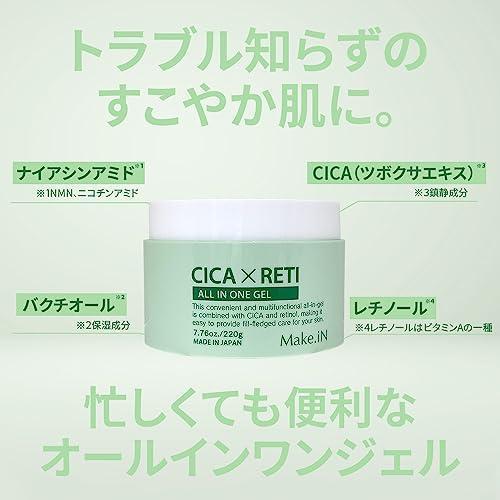 Make.iN CICA × RETI オールインワンジェル 220g | シカ レチノール