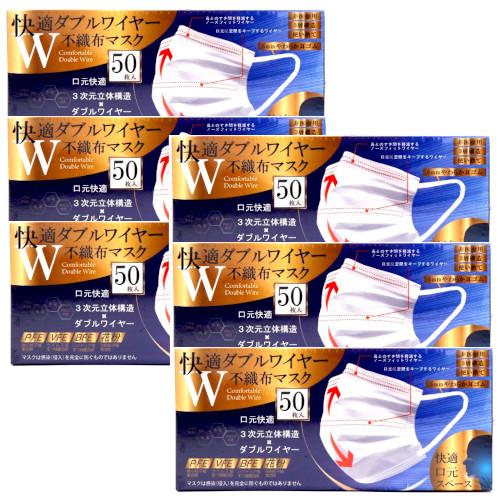 ヒロ・コーポレーション 爆買 快適 ダブルワイヤー不織布マスク 50枚入