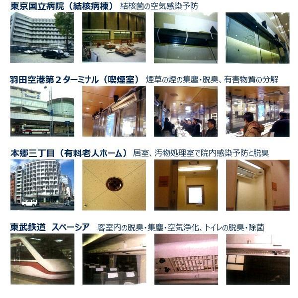 空気清浄活性器 エアーヴィーナス KO-1012 医療用空気清浄 ノン 空気清浄活性器 エアーヴィーナス KO-1012 医療用空気清浄 ノン