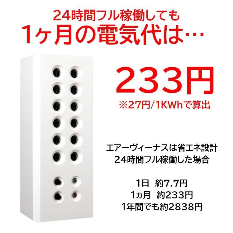 空気清浄活性器 エアーヴィーナス KO-1012 医療用空気清浄 ノン 空気清浄活性器 エアーヴィーナス KO-1012 医療用空気清浄 ノン