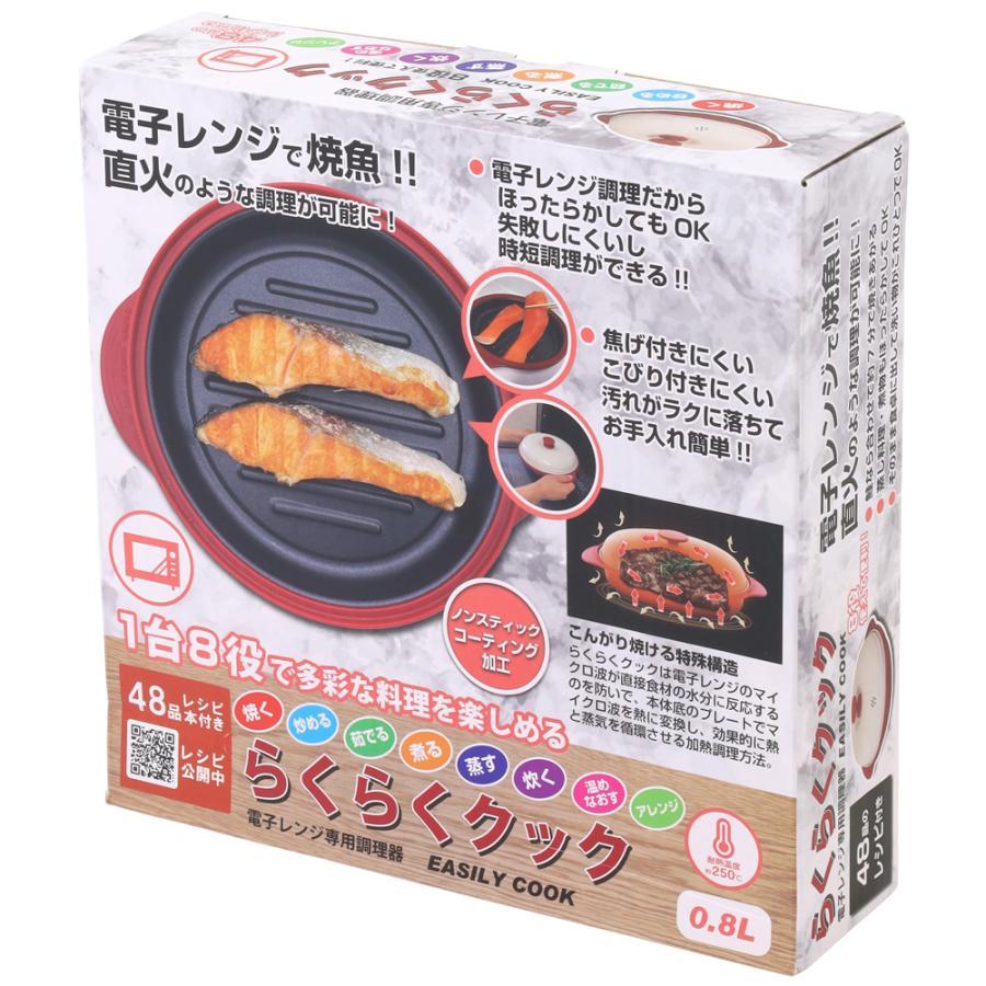 【電子レンジ専用調理器具】レンジメートプレミアム 株式会社MUK キッチン用品 レンジメート プレミアム レッド