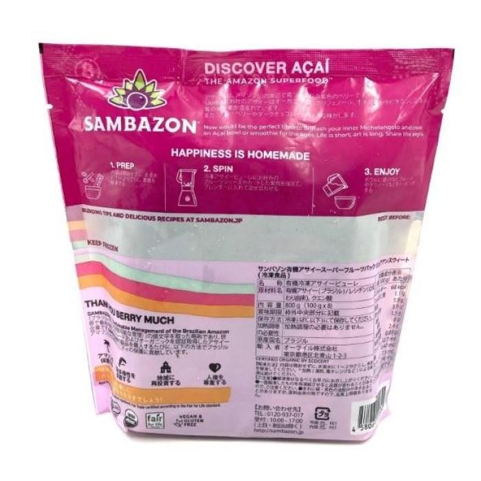 コストコ (冷凍品 サンバゾン オーガニック アサイースーパー コストコ (冷凍品 サンバゾン オーガニック アサイースーパー