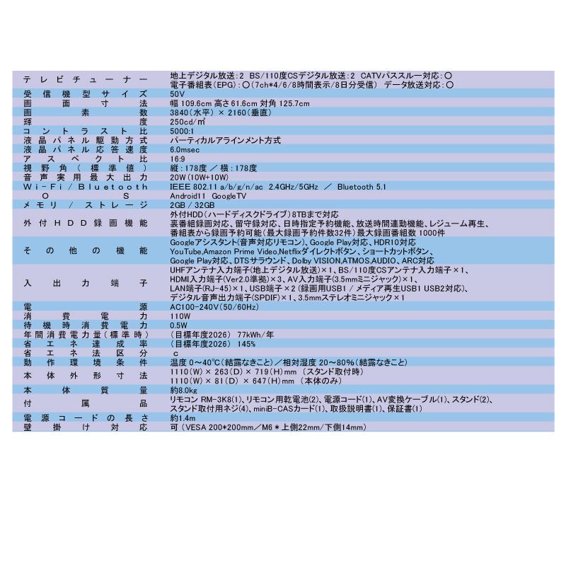 ネットワーク対応50V型4K対応液晶テレビ FT-NK5060B 音声対応リモコン付き！【SINOTEC】の画像