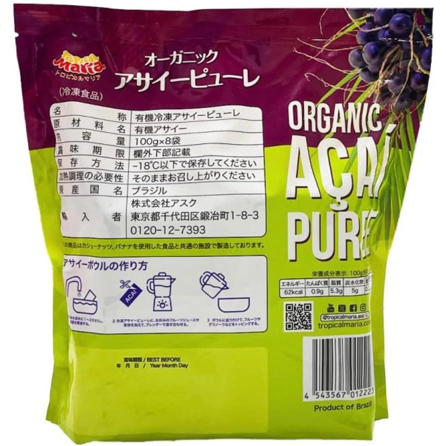 コストコ（Costco） トロピカルマリア オーガニック アサイーピューレ