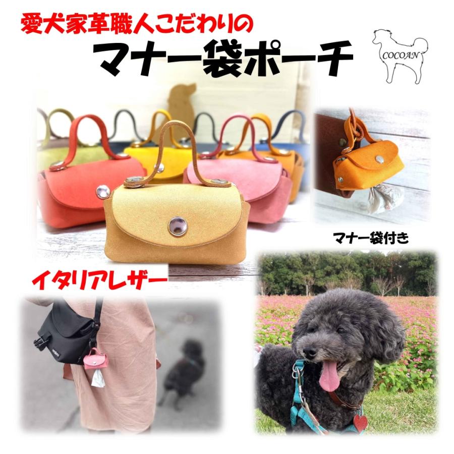 マナー袋ポーチ うんち入れ 愛犬とのお散歩や赤ちゃんを連れての外出