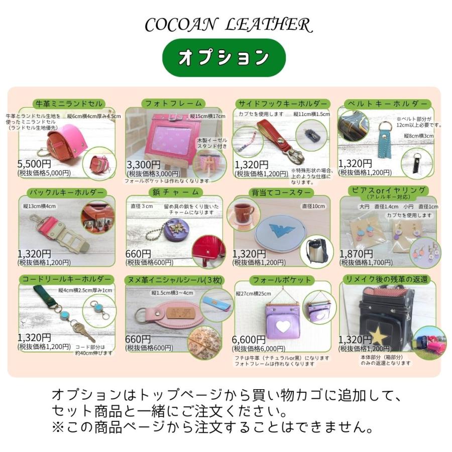 ランドセルリメイク カードも入る通帳ケース5点セット 2026年度版
