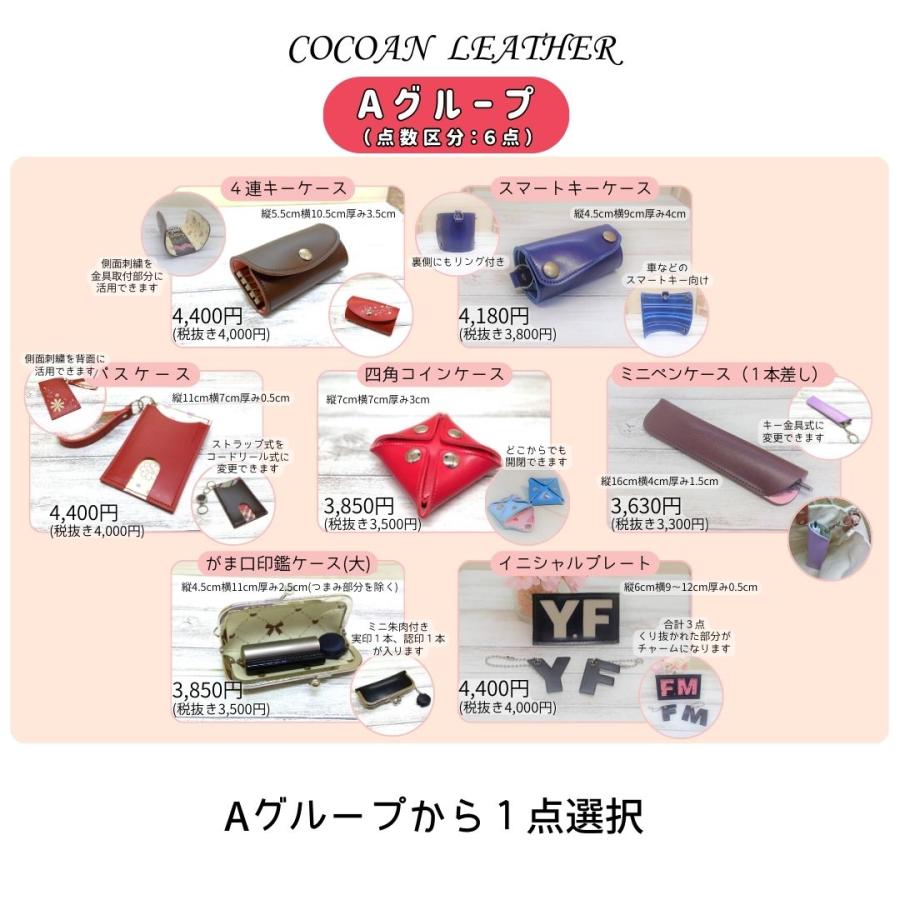 ランドセルリメイク L字ファスナー財布5点セット 2026年度版 納期8