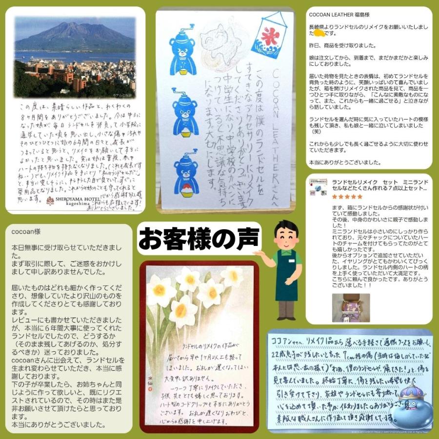 ランドセルリメイク システム手帳５点セット 小サイズ 2026年度版 納期８〜10カ月_16