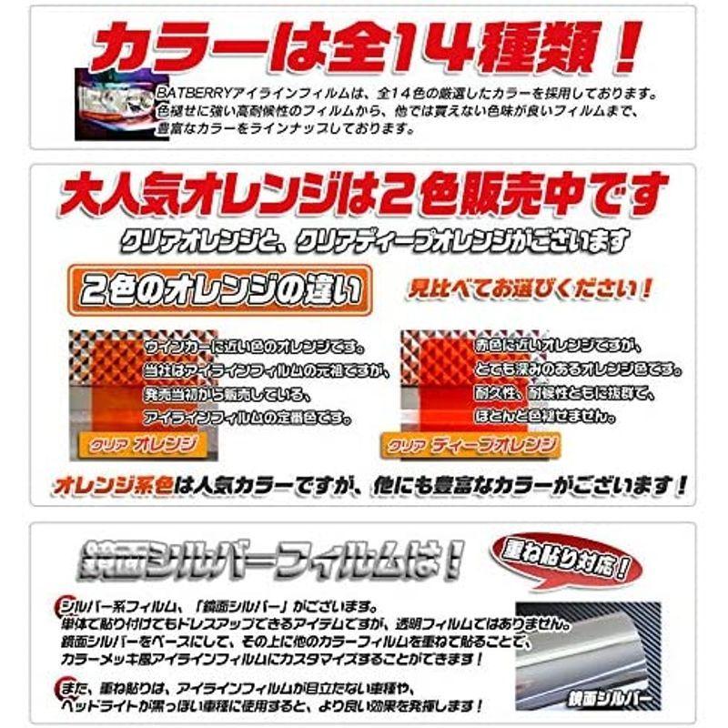 Batberry アイラインフィルム Ekカスタム カラー T 1 B11w