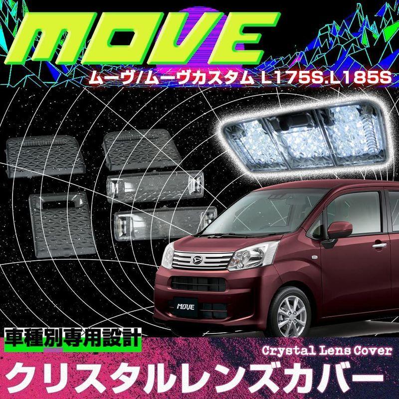 偉大な BRIGHTZ ムーヴ LA100S LA110S 前期 スモークテールライトカバー ムーブ LA100 100 100S LA110 110 110S 12671 fucoa.cl 偉大な BRIGHTZ ムーヴ LA100S LA110S 前期 スモークテールライトカバー ムーブ LA100 100 100S LA110 110 110S 12671 fucoa.cl