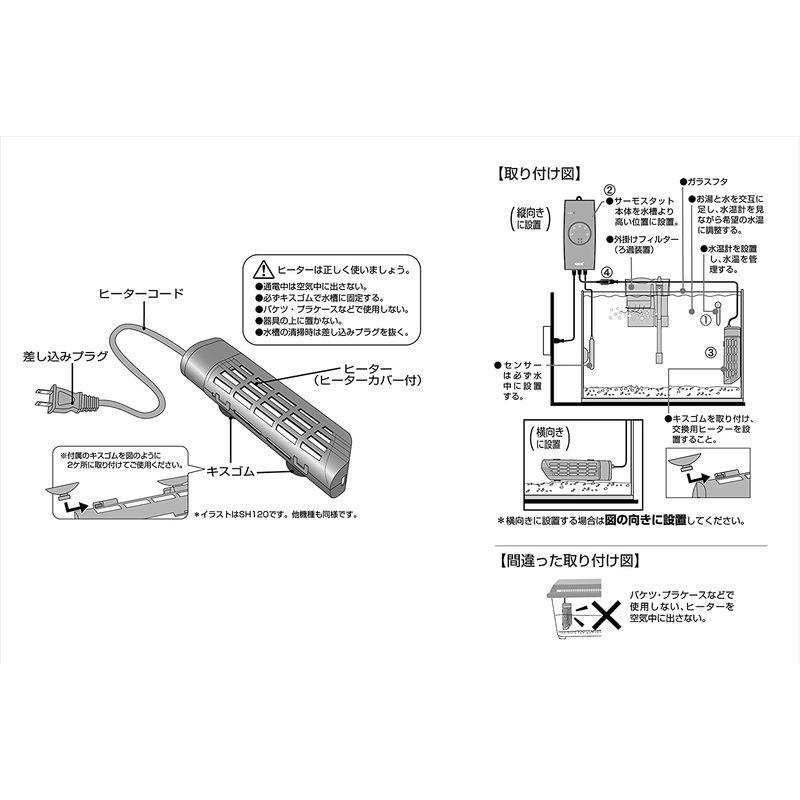 一部予約 Gex Aqua Heater セーフカバー交換用ヒーター 1 縦横設置 安全機能付 Sp規格適合 約48l以下の水槽用 1w Shipsctc Org