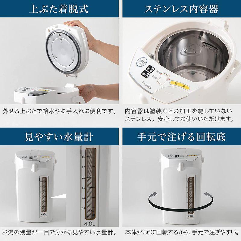 ピーコック魔法瓶 電気ポット 4リットル ホワイト 電動給湯式 カルキとばし 保温付き 湯沸かしポット