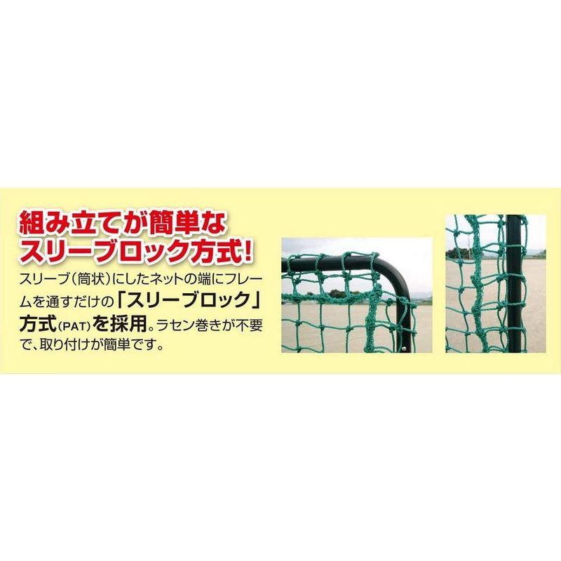 UNIX(ユニックス) 野球 練習用品 練習用ネット 防球ネット フロントサイドネット BX77-82 ユニックス 野球 練習用品 練習用ネット 防球ネット フロントサイドネット BX77 DG1244844575(11747円)