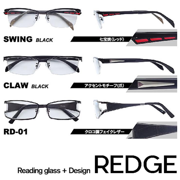 送料無料 メンズ 老眼鏡 REDGE おしゃれ 男性用 リーディンググラス