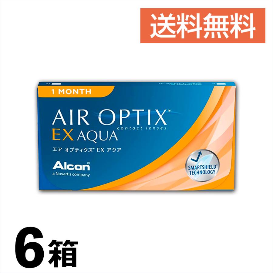 送料無料 6箱 エアオプティクス EX アクア 右3箱左3箱 1ヶ月 1箱3枚入 最安値 コンビニ決済 対応