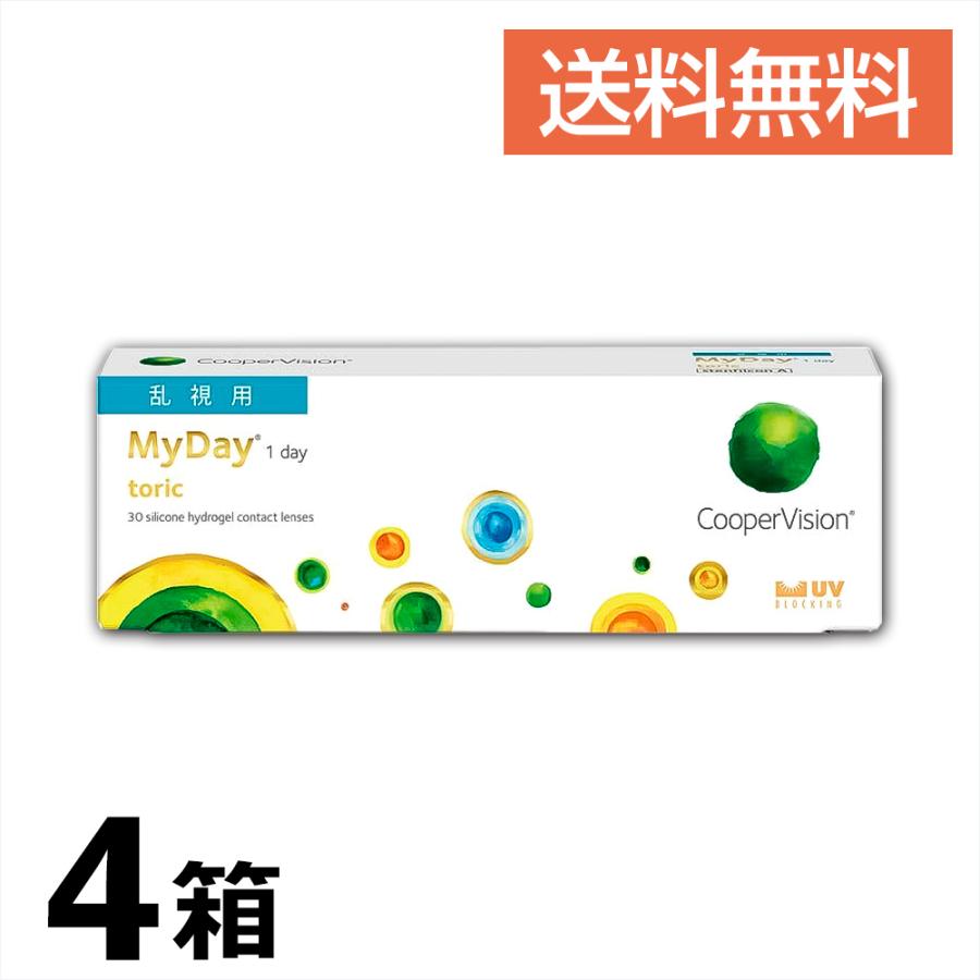 4箱セット マイデイ トーリック 乱視用 MyDay toric クーパービジョン 送料無料 mydaytc30s4ココアニバ 通販 Yahoo!ショッピング