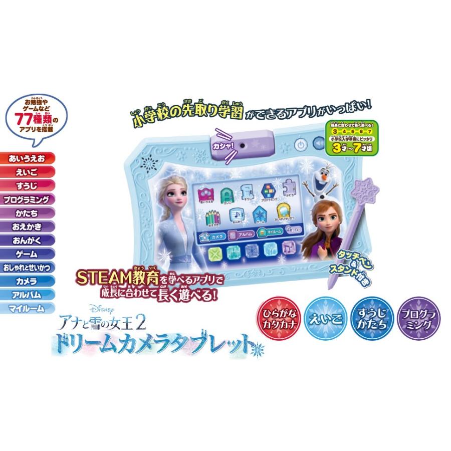 アナと雪の女王 ドリームカメラタブレット 知育玩具 おもちゃpc 学習おもちゃ お勉強 ディズニープリンセス プレゼント 誕生日 クリスマス 贈り物 A B07ylxdg3k インテリア家具cocoannna 通販 Yahoo ショッピング
