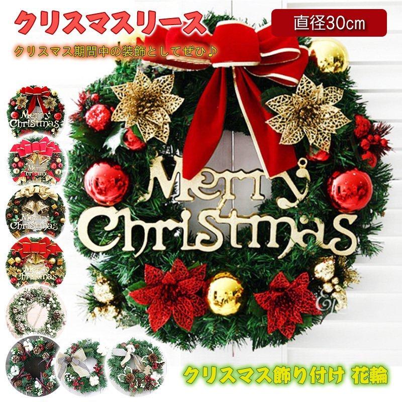 全てのアイテム クリスマス花輪 クリスマス飾り 壁掛け 可愛い インテリア おしゃれ 玄関 部屋 ドア 庭園 クリスマス 装飾品 プレゼント 玄関飾り 飾り
