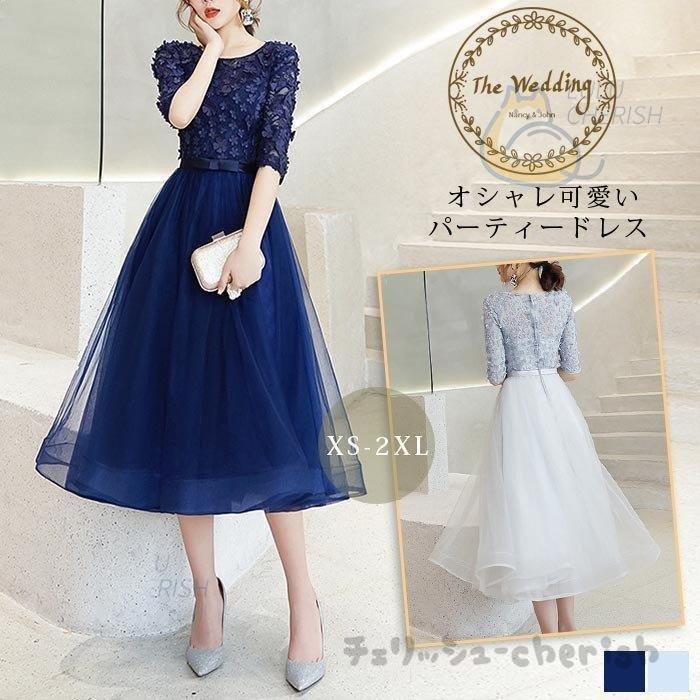 パーティードレス 代 袖あり 結婚式 ドレス レース ワンピース Aラインり 切り替え ミディアム丈 フォーマルドレス 上品 可愛い お呼ばれ 二次会 発表会 服 Vajjnnnkiq レディースファッション Editorialdismes Com