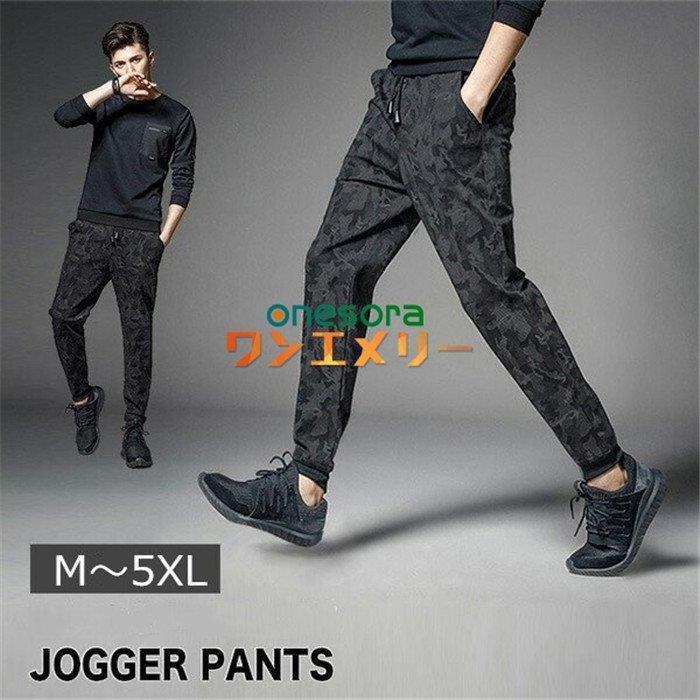お買い得モデル ボトムス パンツ ジョガーパンツ メンズジョガーパンツ 運動 夏 ジョガーパンツ メンズジョガーパンツ 迷彩柄 カモフラ柄 通気性抜群 シワになりにくい 合わせやすい 着回し力抜群 すっきりシルエット Www Threeriversofs Com