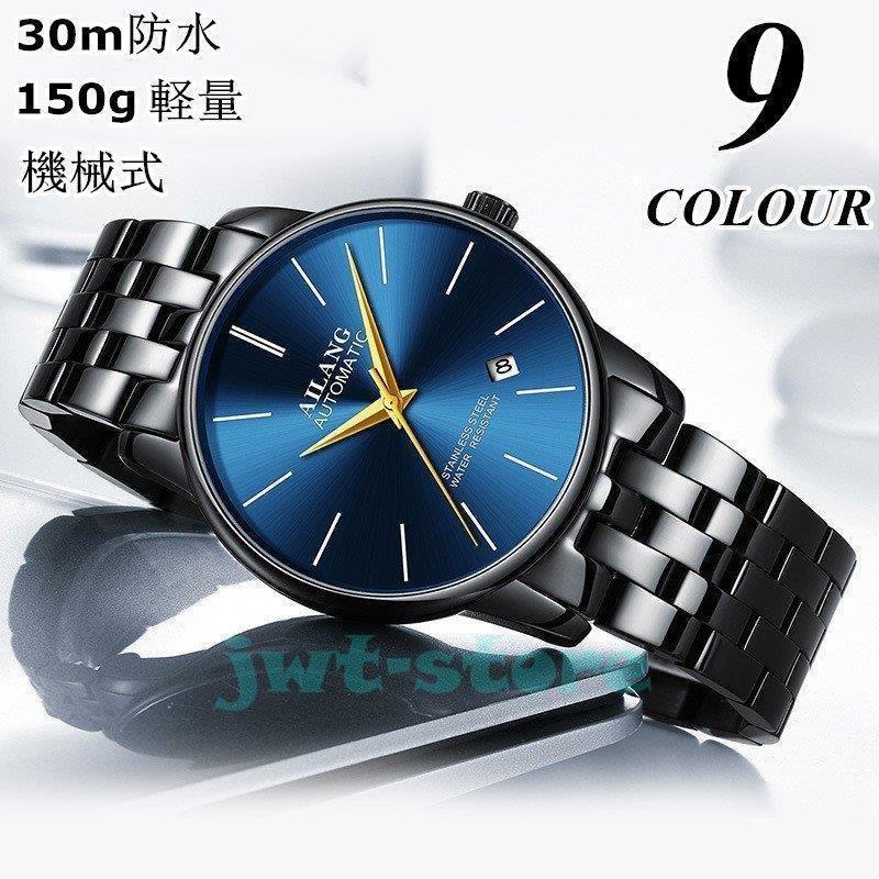 新製品情報も満載 腕時計 クロノグラフ メンズ 防水 代 30代 40代 50代 腕時計 メンズ 機械式 自動巻き ビジネス おしゃれ スポーツ 30m防水 ウォッチ うでどけい ブランド 男性 通勤 通学 高級 プレゼント メンズ腕時計 Thunda2 Com Au