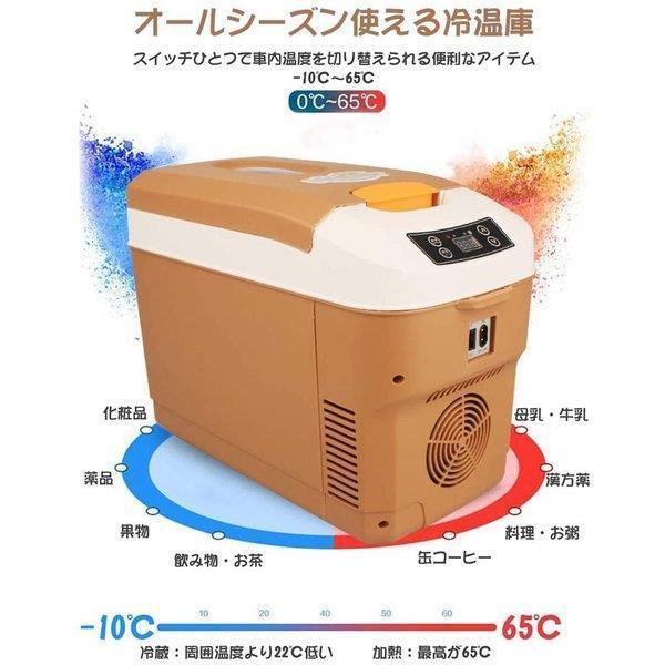 人気を誇る 12v 保冷庫 ポータブル 12l 冷温庫 冷蔵庫 夏 車載 車でも使えるポータブル冷温庫 保温 保冷 24v アウトドア 小型 キャンプ 持ち運び 保温保冷ボックス トラック 自動車 冷蔵庫 冷凍庫 Www Rankinengineering Com