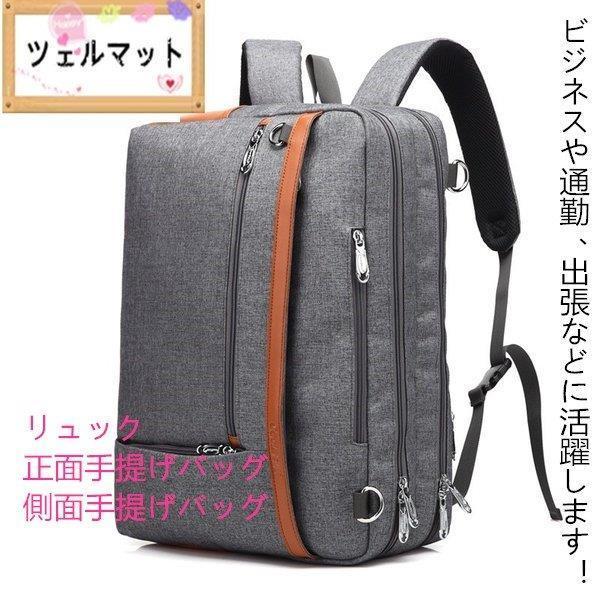 売り出し割引 ビジネスリュック メンズ リュックサック ビジネスバッグ 防水 パソコンバック 大容量 手提げｐｃ 斜めがけ 3way 多機能 通学 通勤 出張 旅行 軽量 秋冬再販 Ecuaelectrom Com Ec