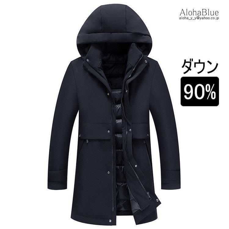 人気ブランド ダウンジャケット メンズ ジャケット 90 ダウン ブルゾン ビジネスジャケット フーディッド ロング丈 防寒 あたたか 40代 50代 60代 工場直送 Organife Com Br
