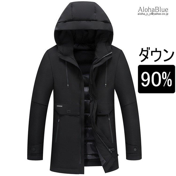 メンズ ダウンジャケット メンズ ビジネスジャケット 90 ダウン ジャケット ブルゾン ファッション フーディッド 防寒 60代