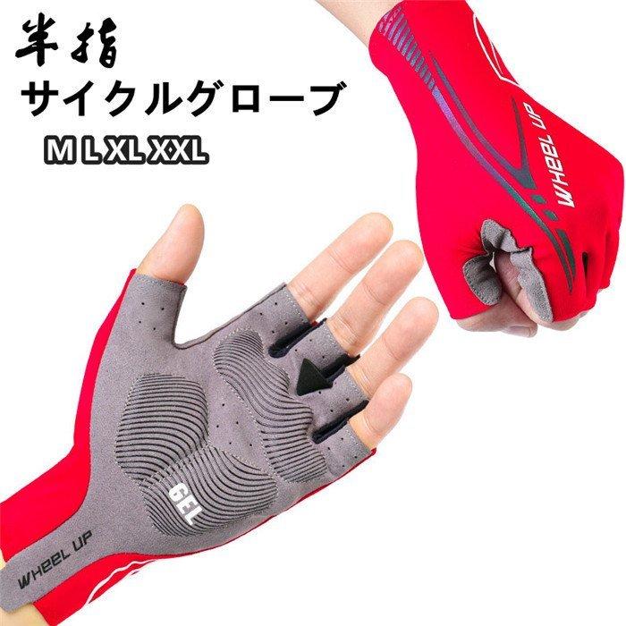 グローブ 自転車 カメラ 指ぬき