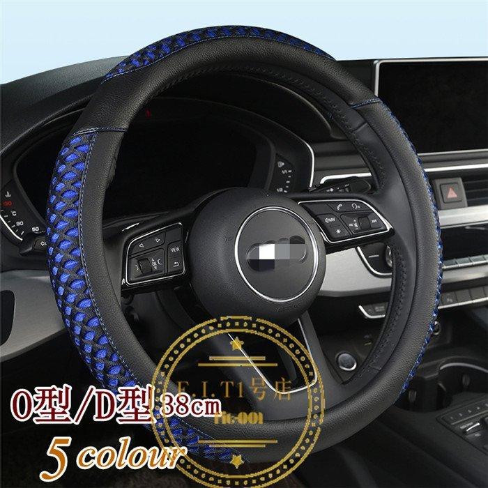 ハンドルカバー ステアリングカバー 普通車 軽自動車 38cm おしゃれ O型 D型 レザー 内装 高級感 ドレスアップ 簡単装着 撥水 握りやすい 通気 汎用 非常に高い品質
