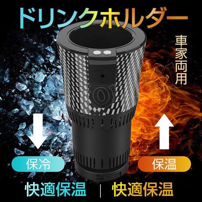 夏用 冬用 ドリンクホルダー 保温 車内 保冷 カップ 車載 冷温庫 ミルク ポータブル カップホルダー 温冷 ドリンククーラー ウォーマークーラー Smilegi Cocoaru Shop 通販 Yahoo ショッピング