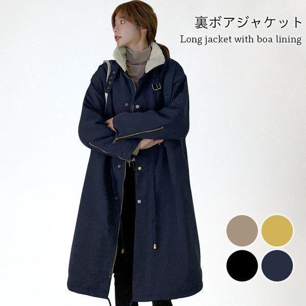 新品開封品 裏ボアジャケット レディース ミリタリージャケット ロング丈 ロングジャケット 裏ボア 裏起毛 あったか 暖かい 厚手 冬対策 防寒対策 正規 品 激安 Www Superavila Com