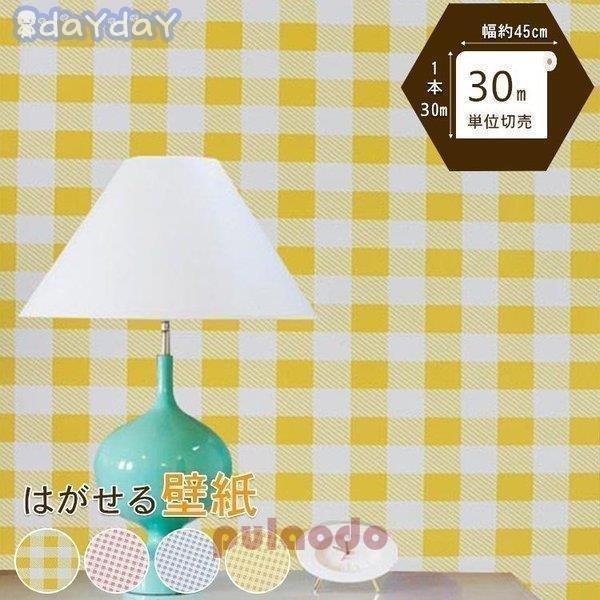 はがせる 壁紙 壁紙シール おしゃれ 可愛い のり付き 壁紙 卸売可能 柄 オーダーメイド 可愛い 壁紙シール