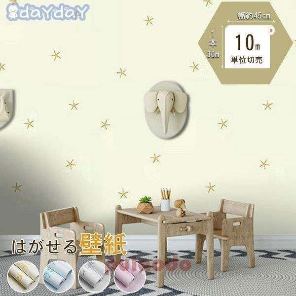 卸売可能 住宅設備 壁紙 クロス オーダーメイド カタログ 柄 はがせる 可愛い X 内装 Shop オーダー