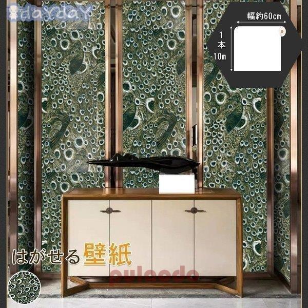 卸売可能 壁紙の上から貼る壁紙 簡単 おしゃれ 住宅設備 可愛い 簡単 壁紙の