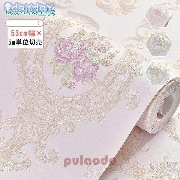 卸売可能 北欧 壁紙 下敷きテープ付き Diy 工具 おしゃれ Diy クロス クロス シール 張り替え 北欧