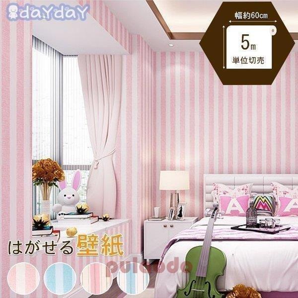 激安ランキング おしゃれ 卸売可能 オーダーメイド 壁紙の上からはがれる壁紙 花柄 壁紙 おしゃれ クロス オーダーメイド 住宅設備 可愛い おしゃれ 本日セール