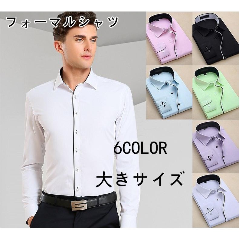今季ブランド メンズ フォーマルシャツ ビジネスシャツ 長袖 ボタンダウンシャツ 制服 シャツ ワイシャツ 白シャツ 結婚式 お葬式 礼服 6色 大きサイズ