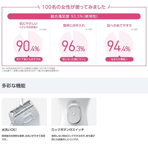 レディースシェーバー Panasonic サラシェ Es Wl40 女性用むだ毛処理 女性用シェーバー 電気シェーバー コードレス ボディケア 乾電池式 Ccar Bi1873 01 Cocoaru ココアル 通販 Yahoo ショッピング