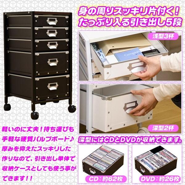 収納チェスト 引出収納 5段 サイズ対応 ファイルラック ファイルボックス 書類棚 Cd Dvd収納 キャスター付 インテリア おしゃれ Ccar Ink1045 40 Cocoaru ココアル 通販 Yahoo ショッピング