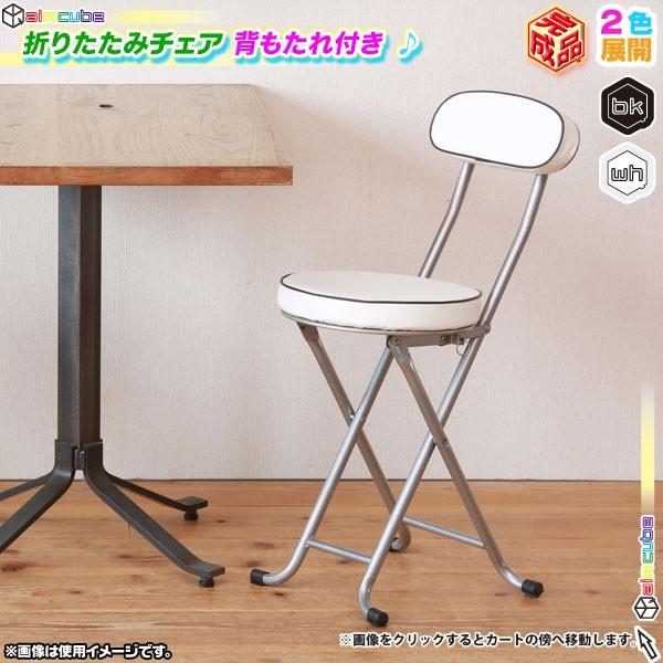 折りたたみ チェア キッチンチェア 補助椅子 キッチン用パイプ椅子 背もたれ付 インテリア おしゃれ Ccar Ink1692 40 Cocoaru ココアル 通販 Yahoo ショッピング