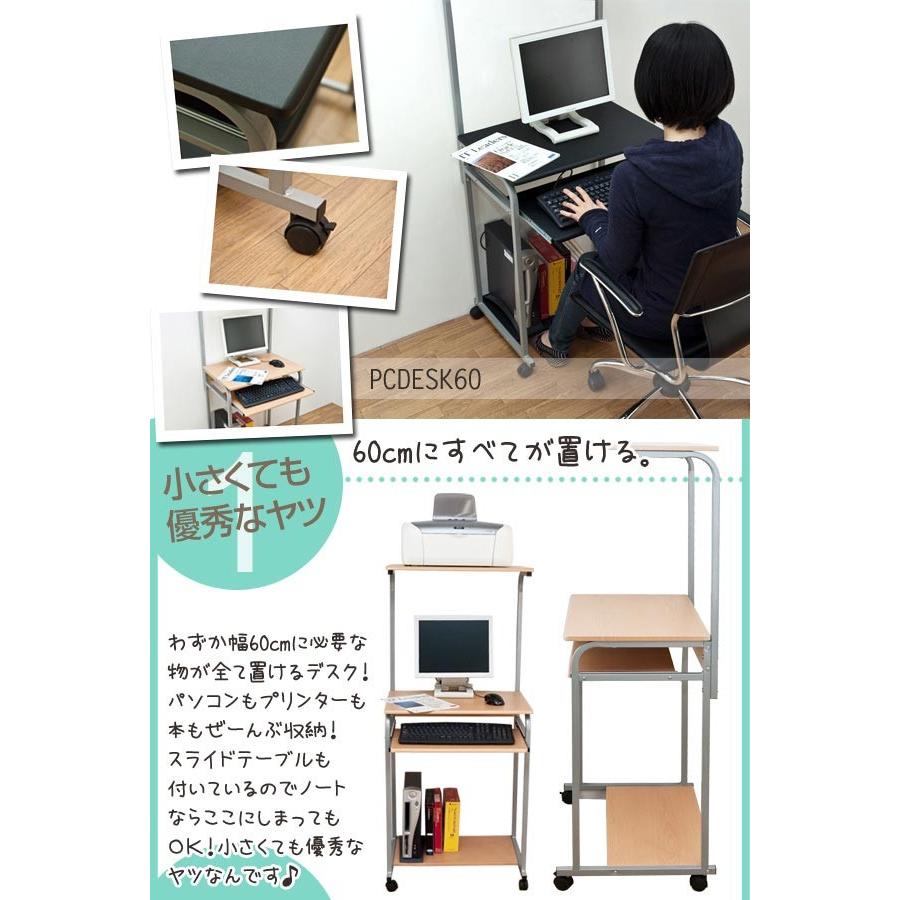 パソコンデスク スライドテーブル搭載 幅60cm 黒 ブラック Pcデスク プリンターラック付 机 デスク キャスター付 テレワーク インテリア おしゃれ Ccar Ink2163 02 Cocoaru ココアル 通販 Yahoo ショッピング