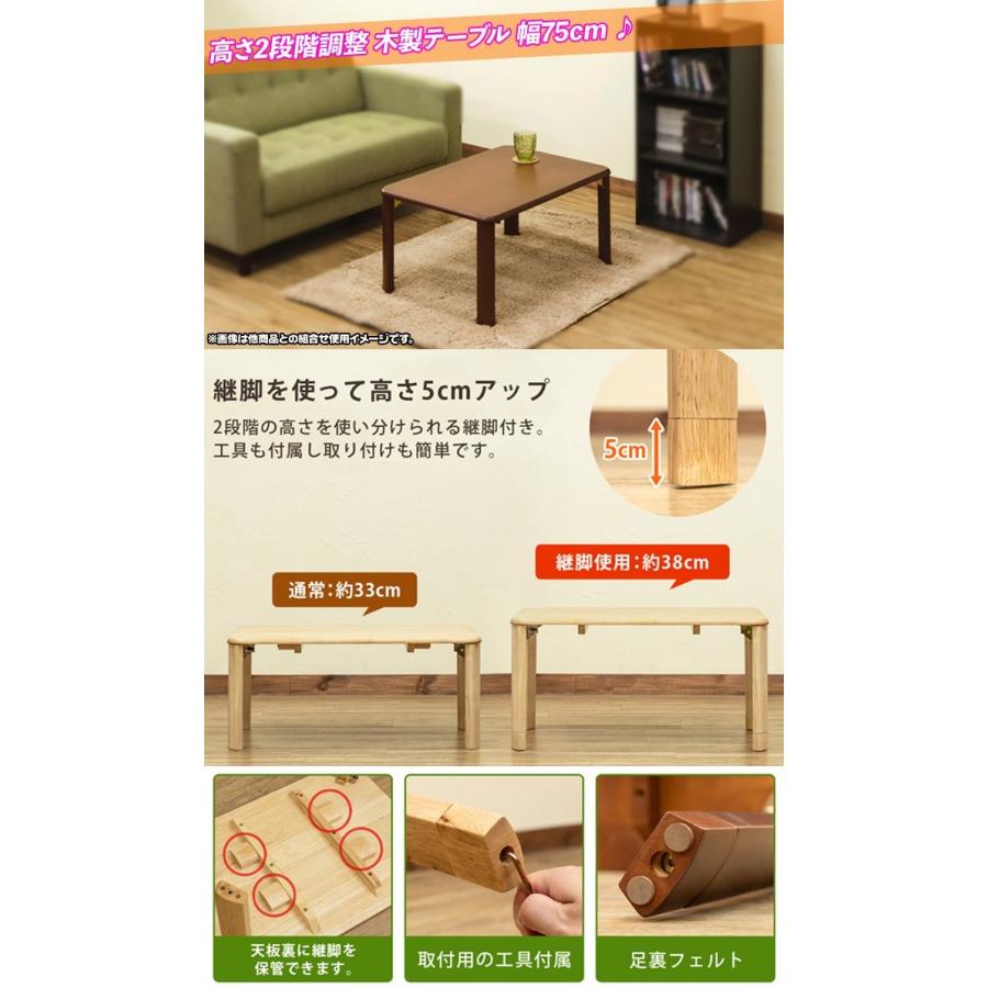 30 Offアウトレットsale 木製 テーブル 継脚モデル 幅75cm ローテーブル センターテーブル 座卓 折り畳み脚 テーブル 折りたたみテーブル 子供 テーブル 完成品 新作 Arnabmobility Com