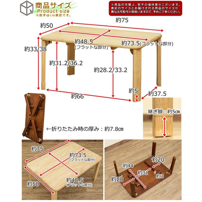 木製 テーブル 継脚モデル 幅75cm ローテーブル センターテーブル 座卓 折り畳み脚 テーブル 折りたたみテーブル 子供 テーブル 完成品 インテリア おしゃれ Ccar Ink3878 40 Cocoaru ココアル 通販 Yahoo ショッピング