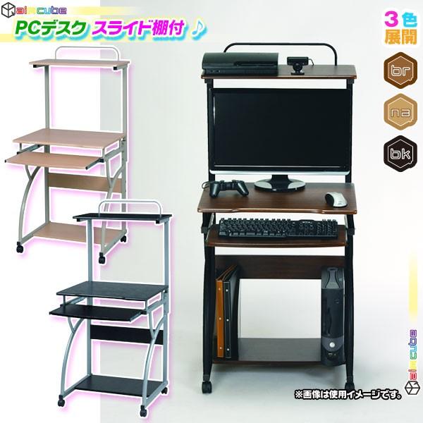 パソコンデスク スライド棚付 幅60cm PCデスク 机 作業台 シンプルデスク キーボート棚 下棚付き キャスター搭載 CCAR
